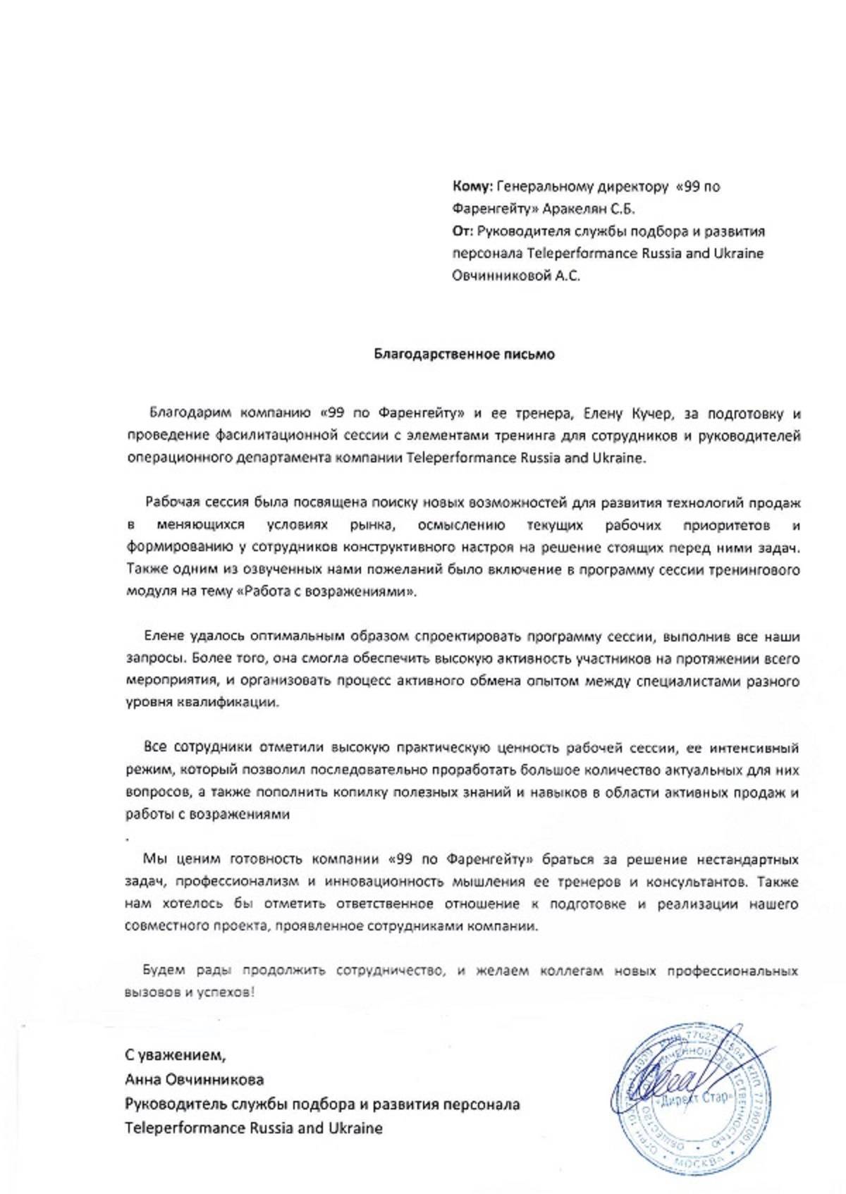 Teleperformans Russia and Ukraine